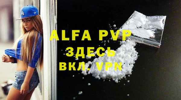а пвп мука Куйбышев