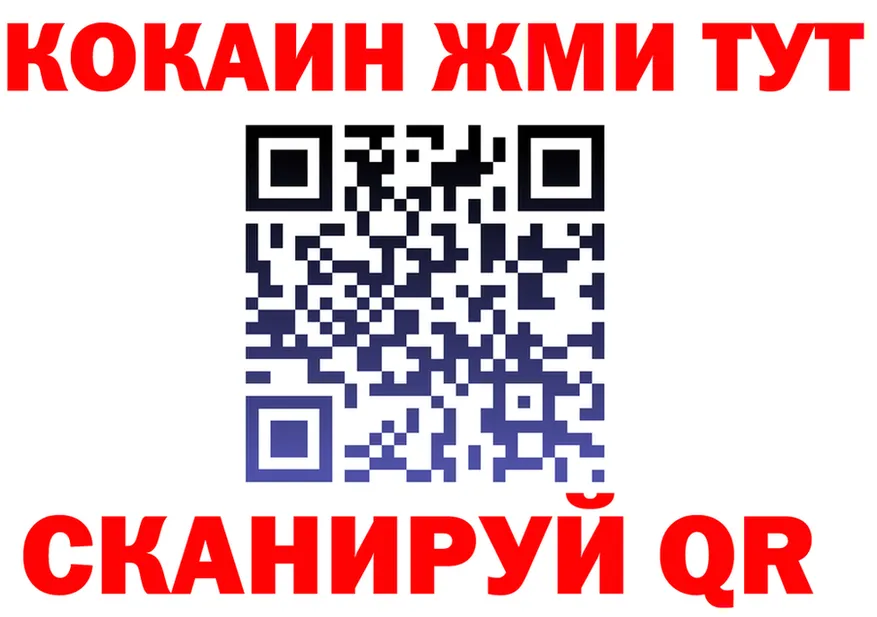 COCAIN FishScale зеркало shop ОМГ ОМГ Южно-Сахалинск