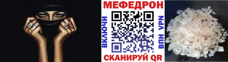 МЕФ мяу мяу  Купить закладки  Южно-Сахалинск 