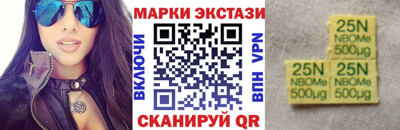 Наркотические марки 1,5мг  Купить  Южно-Сахалинск 